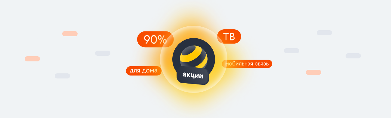 акции билайн 2026 в Ликино-Дулёво